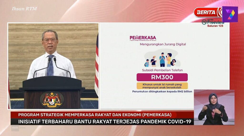 Cara Mohon Bantuan Pembelian Telefon RM300 Untuk Isi Rumah